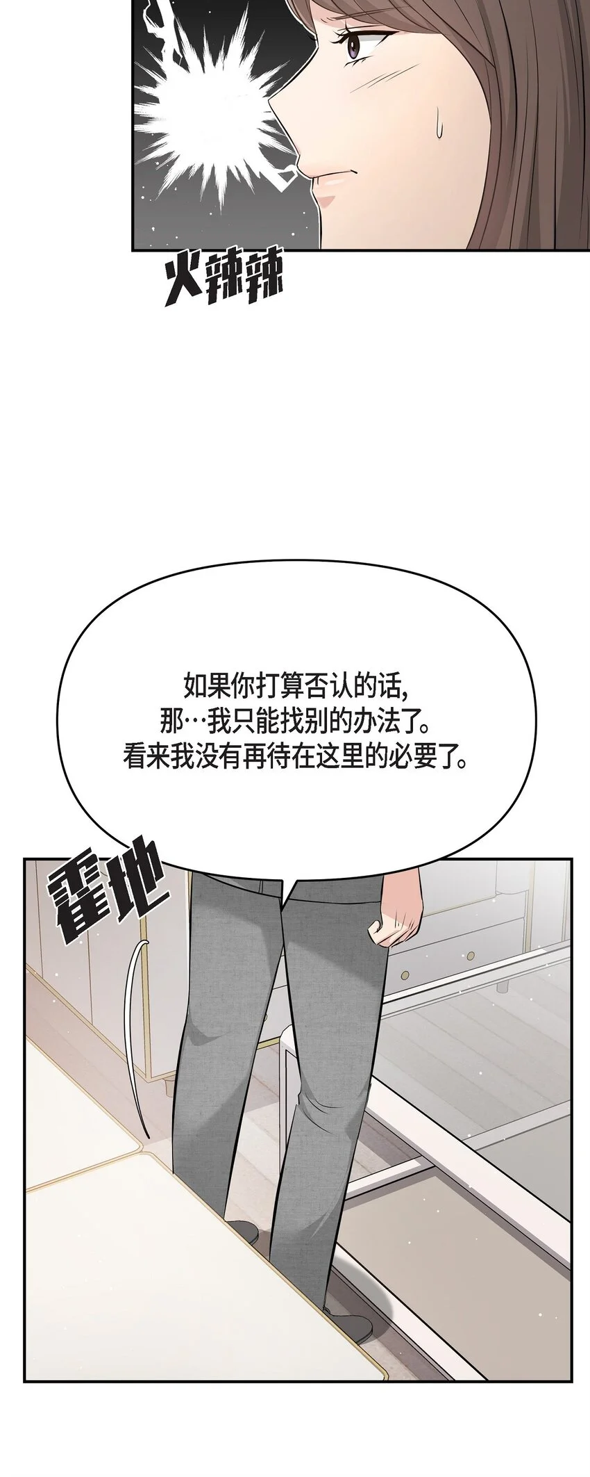 48 她的失忆反而是好事25