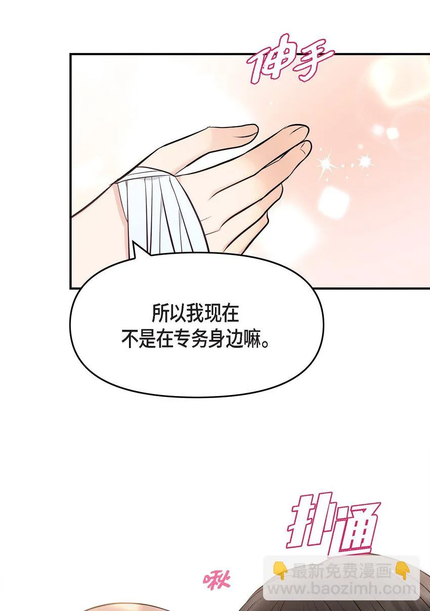 39 他怎么这么温暖？62