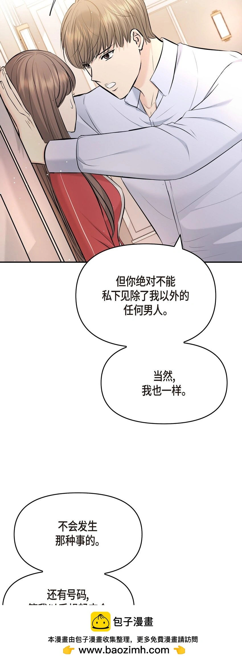 43 他应该不会在等我把？49