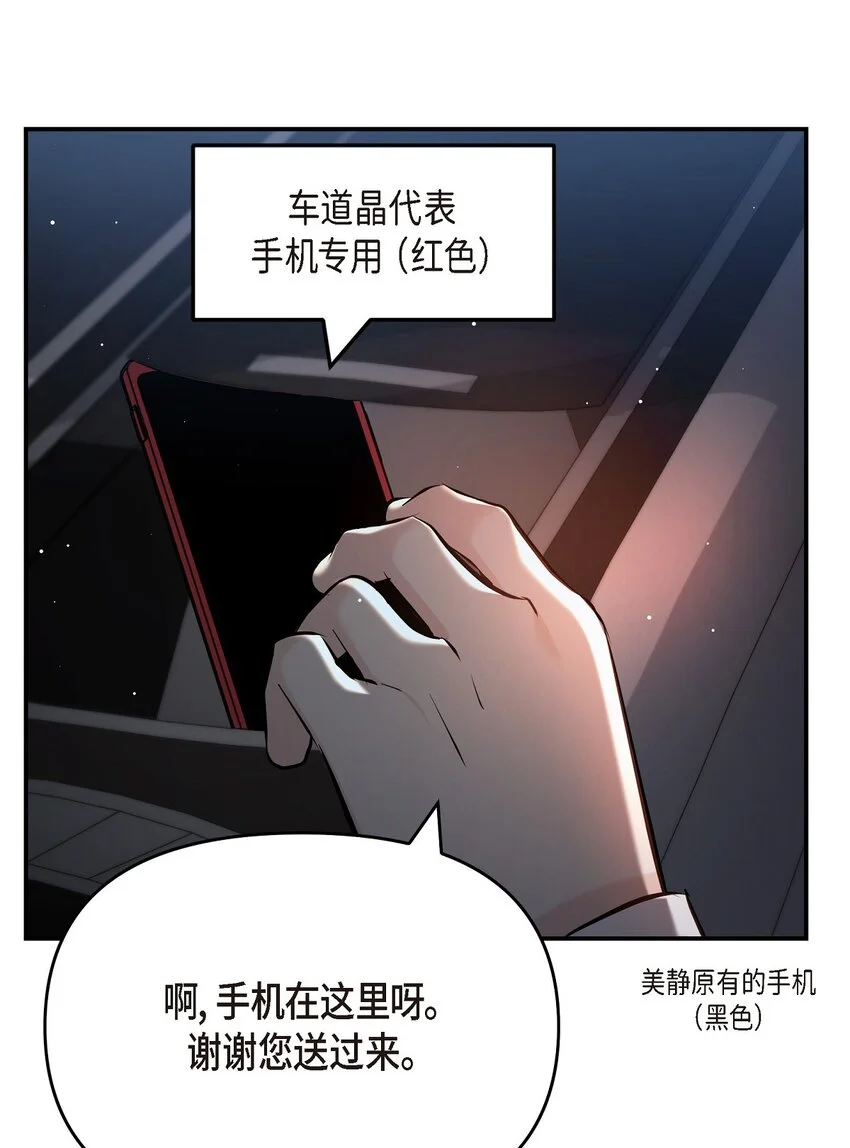 43 他应该不会在等我把？9