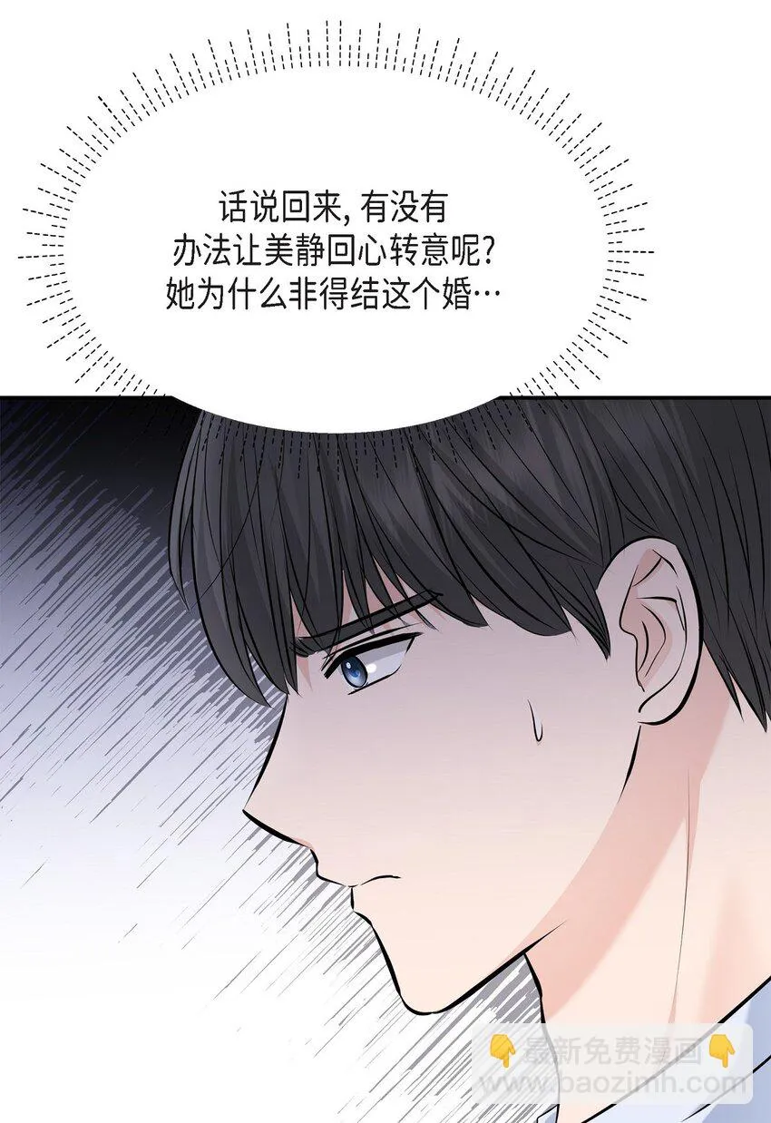 39 他怎么这么温暖？47