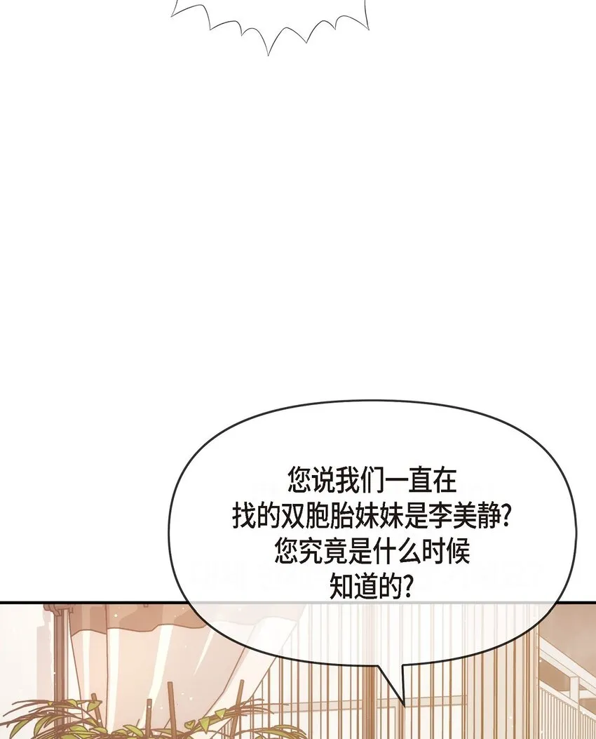 59 他们俩真的是偶遇吗？51