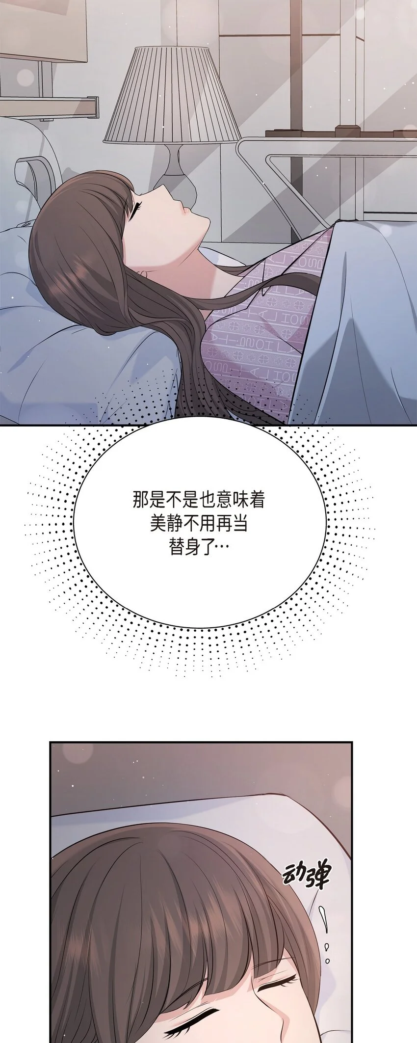 47 难道她是短期失忆症？65