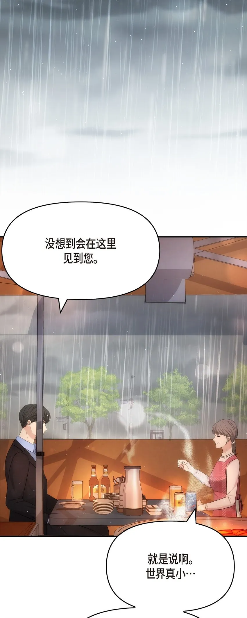 59 他们俩真的是偶遇吗？66