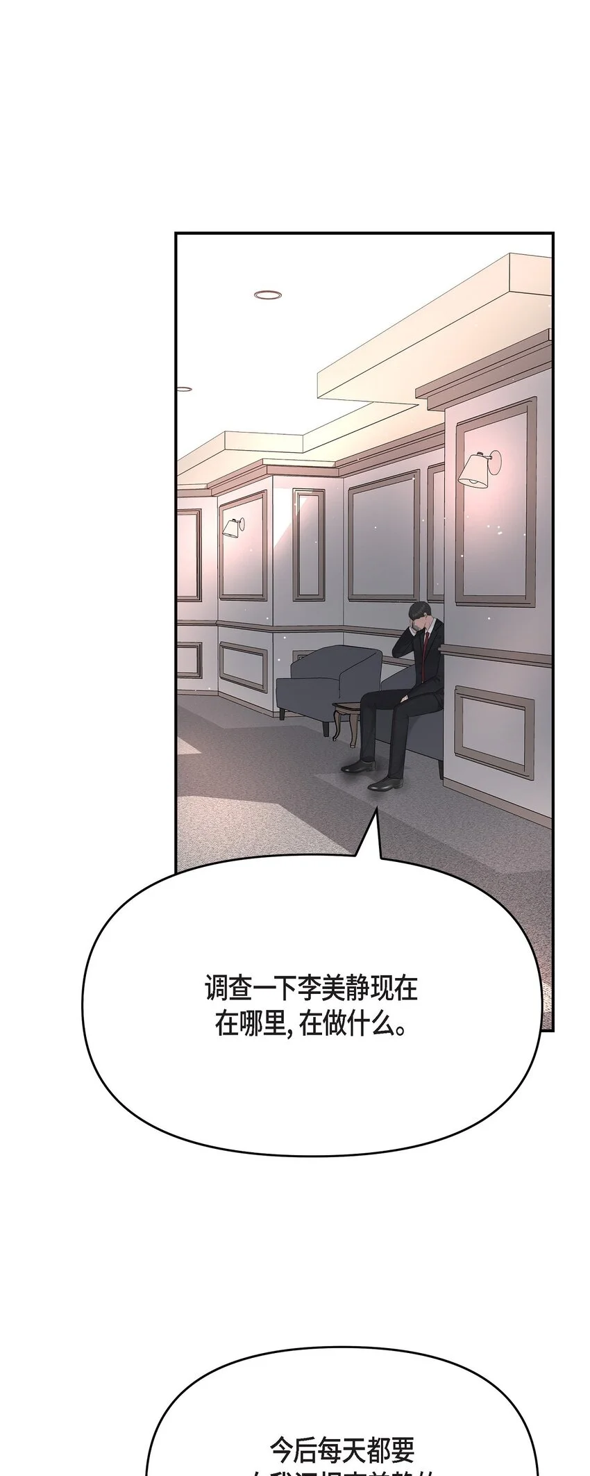 48 她的失忆反而是好事0