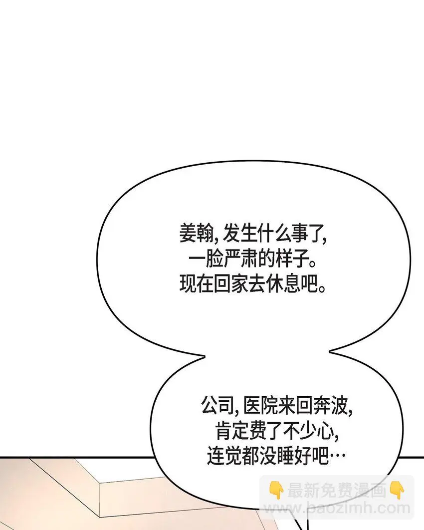 48 她的失忆反而是好事4