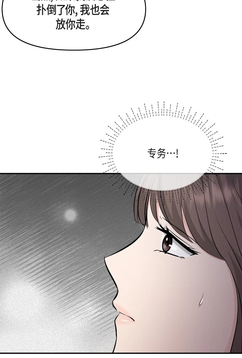 39 他怎么这么温暖？71