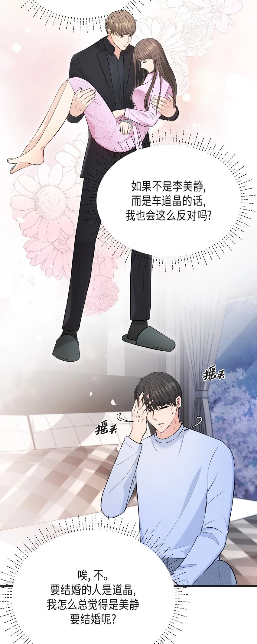 39 他怎么这么温暖？42