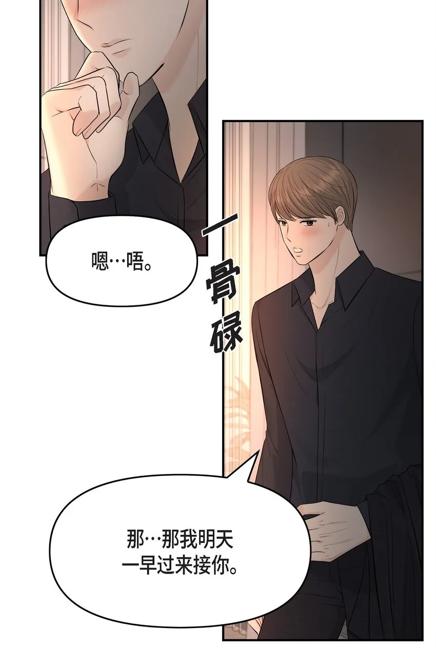 39 他怎么这么温暖？27