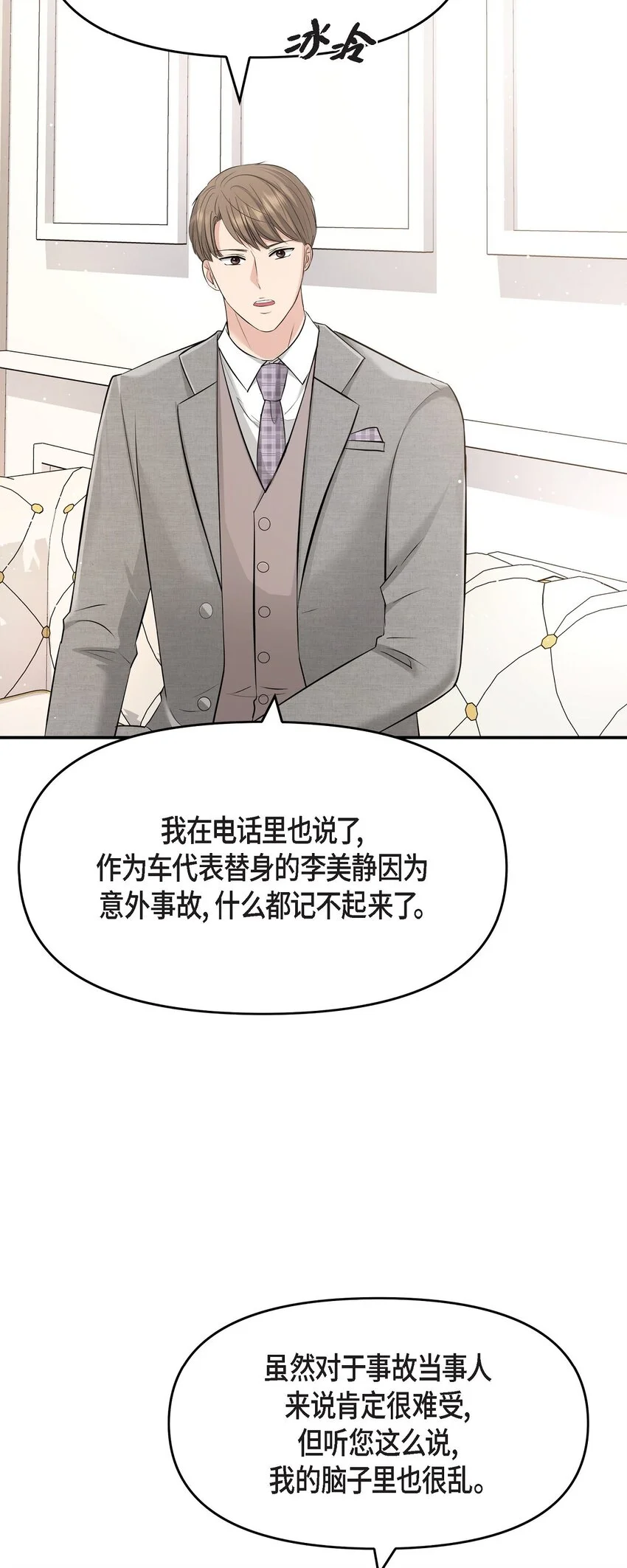 48 她的失忆反而是好事17
