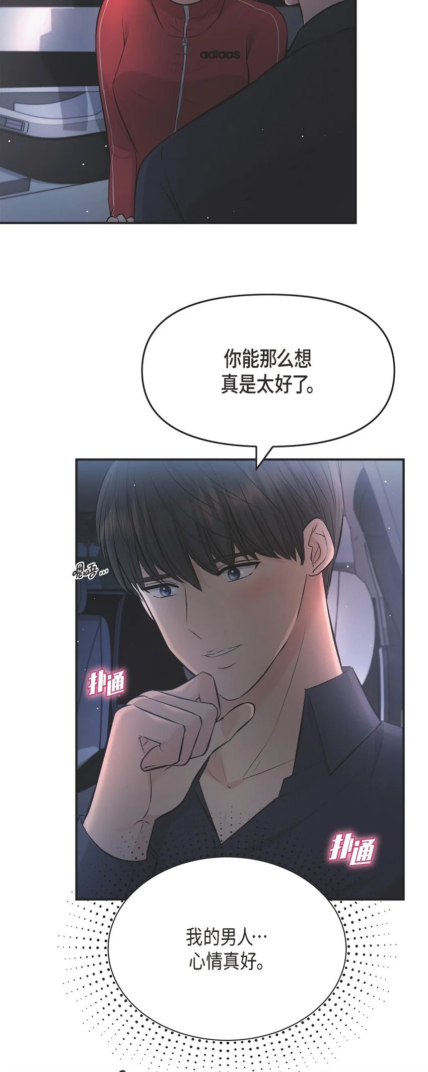 43 他应该不会在等我把？28