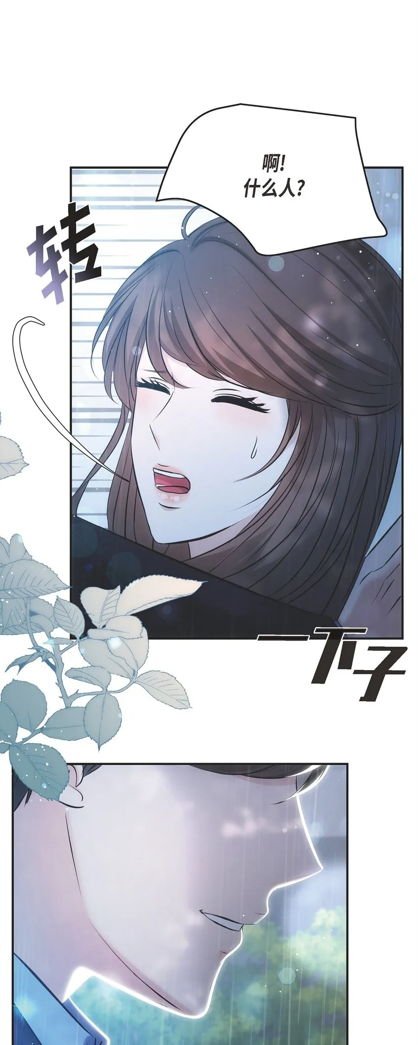 57 终于见到你了74