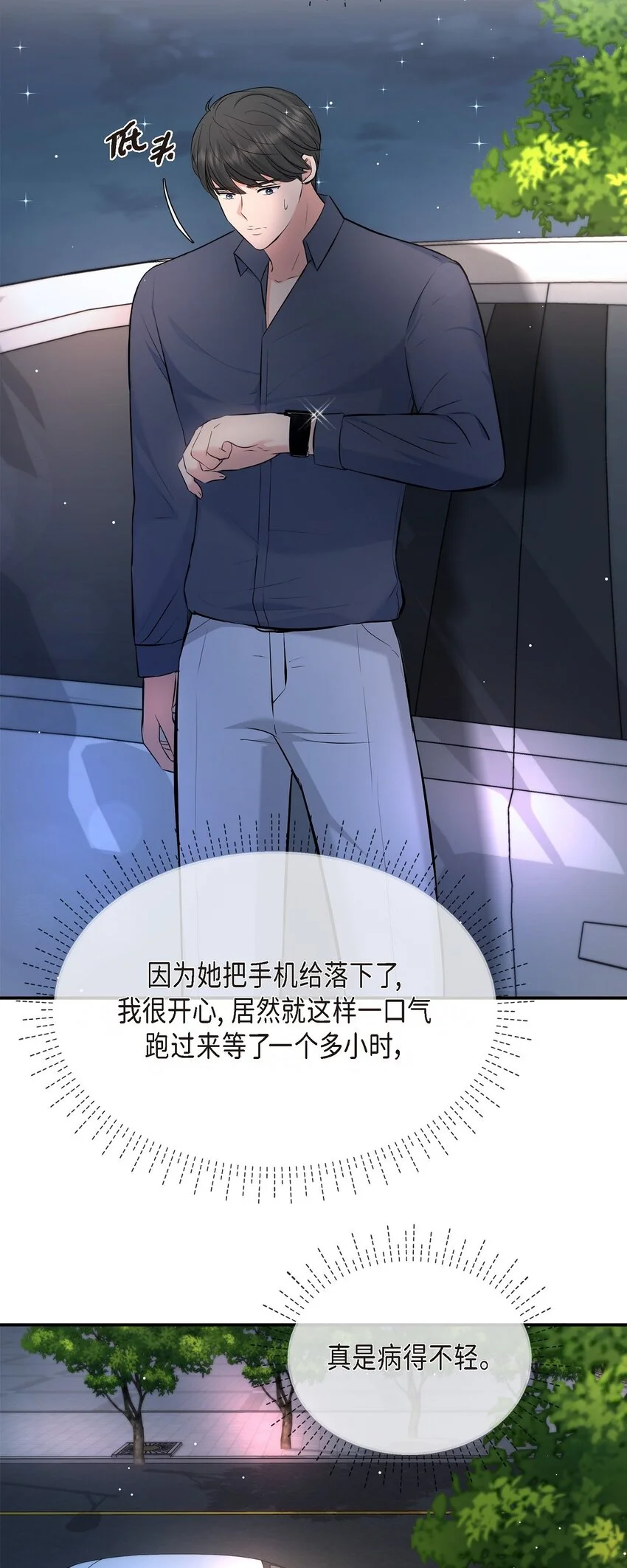 42 我真是病得不轻65