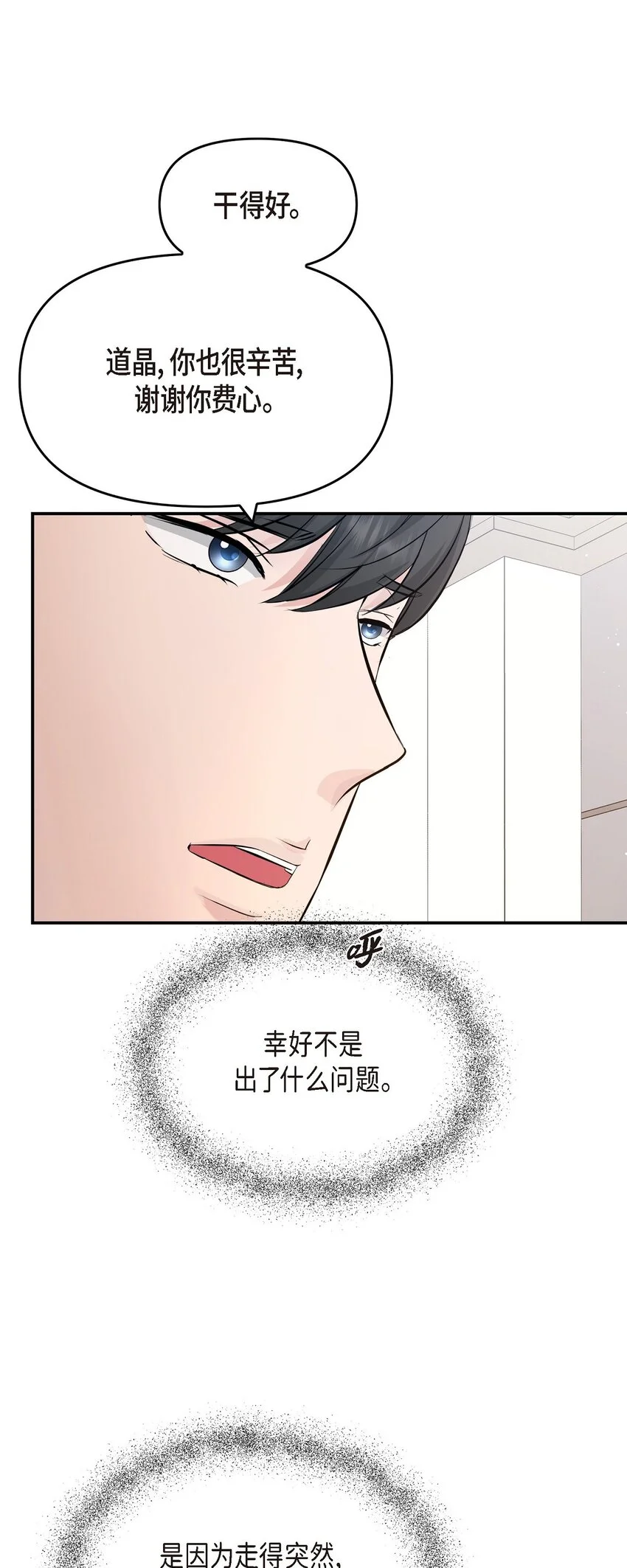 50 真想一整天都和她在一起44