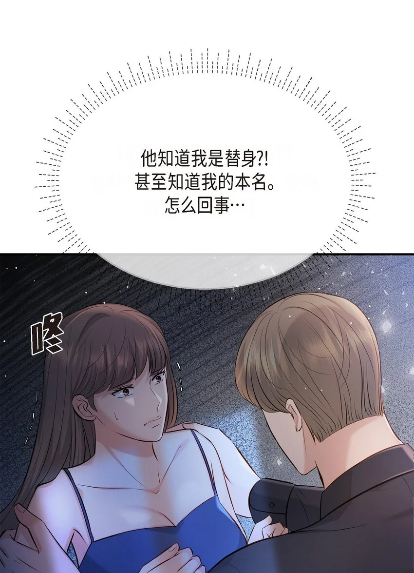 44 你竟敢骗我？！65