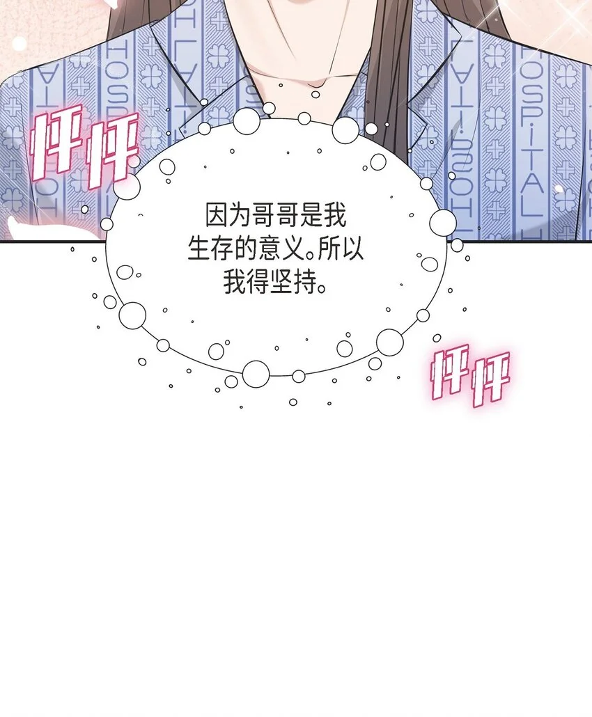 47 难道她是短期失忆症？45