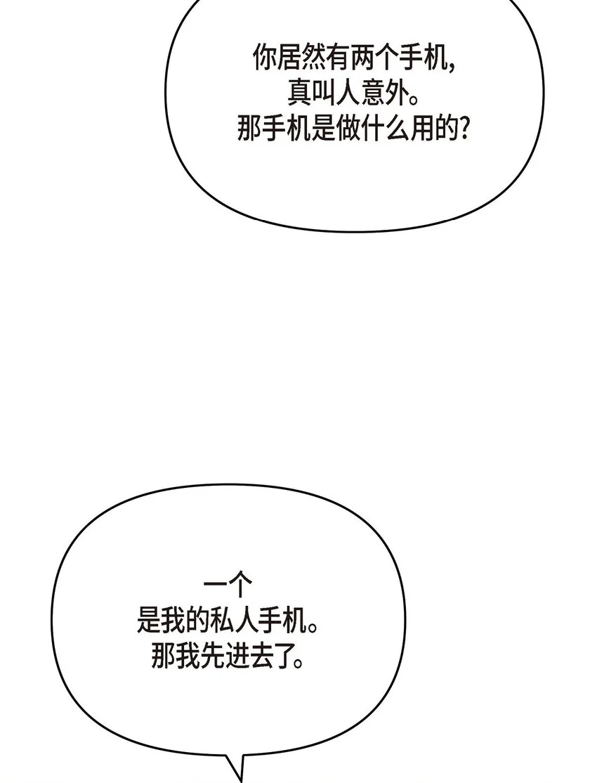 43 他应该不会在等我把？42