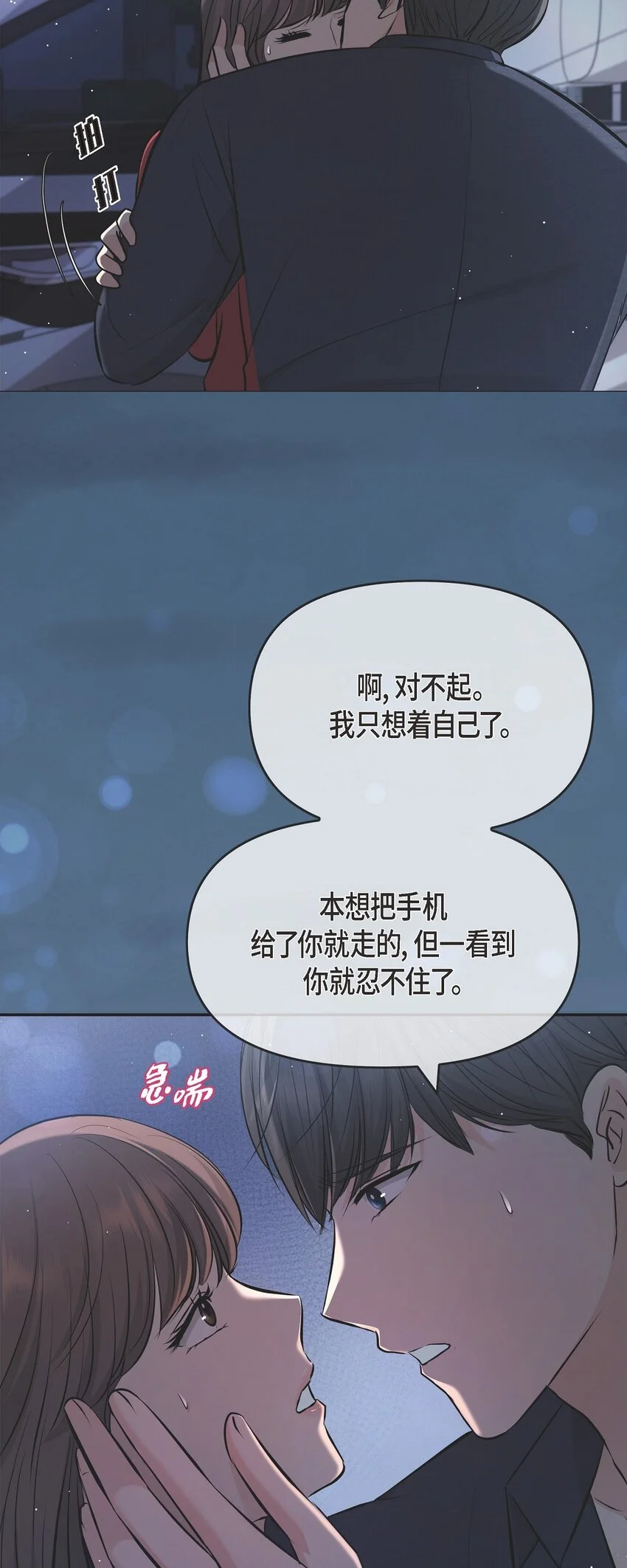 43 他应该不会在等我把？13
