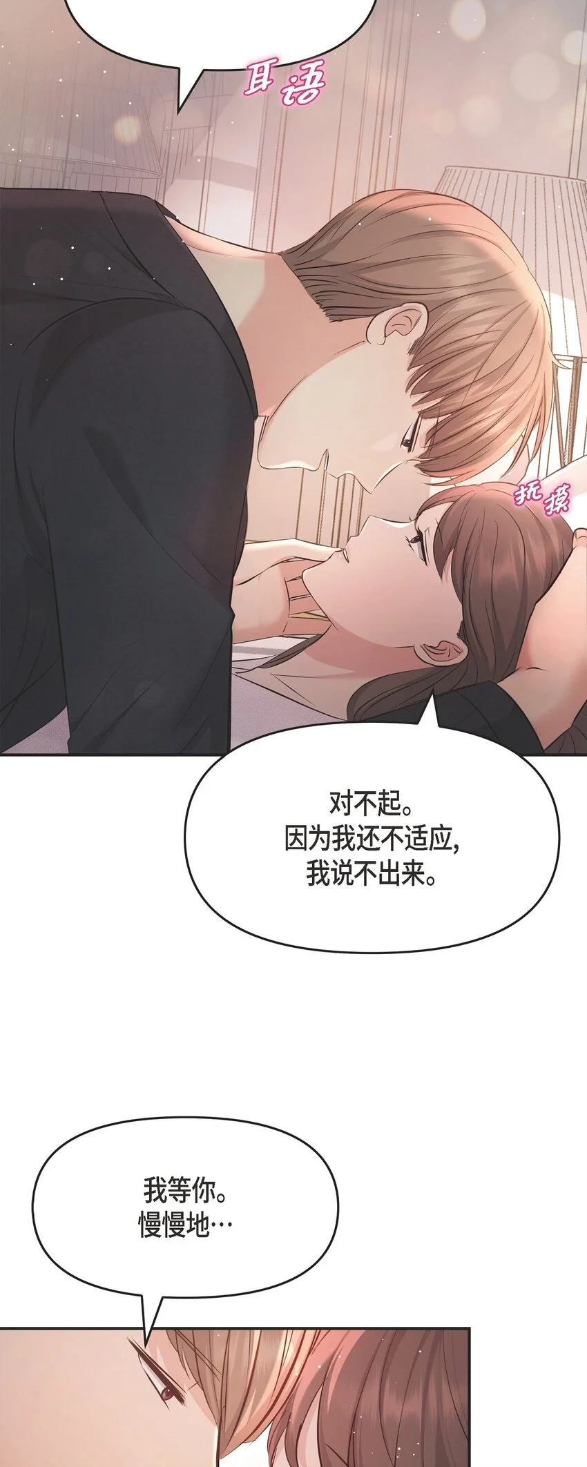 49 你是我的初恋？42