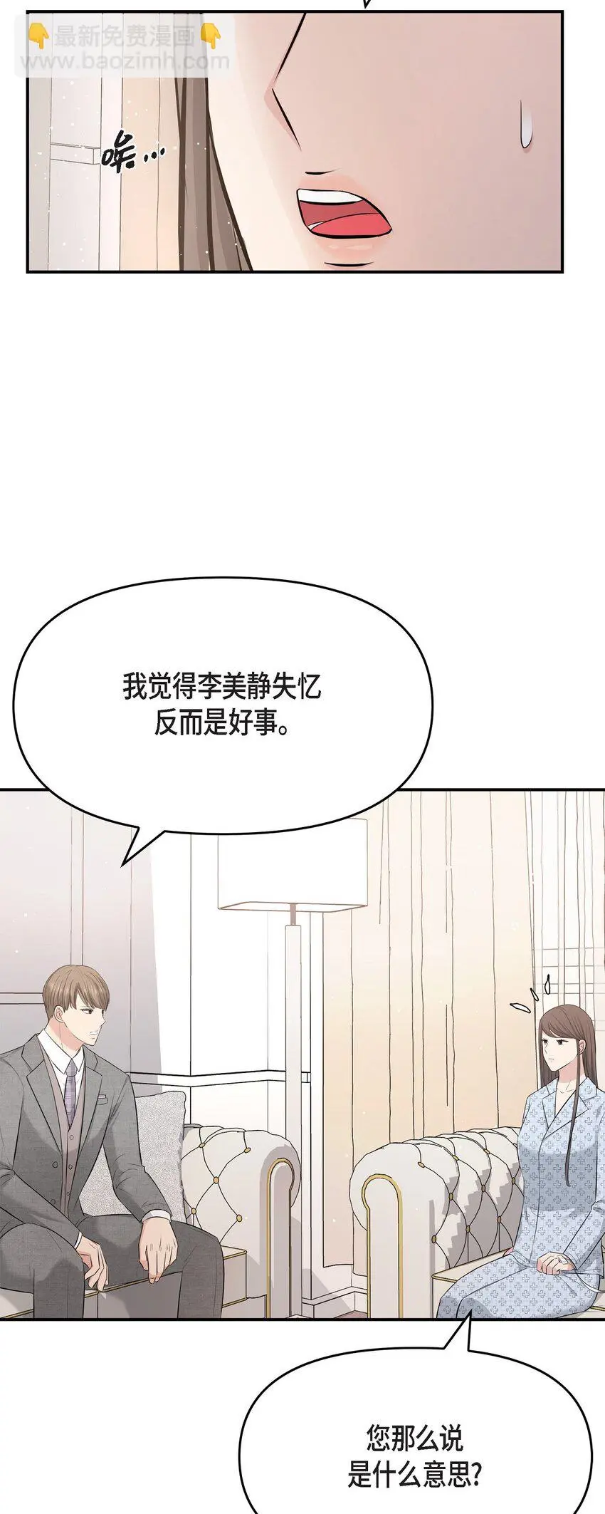 48 她的失忆反而是好事18