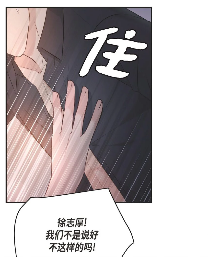 44 你竟敢骗我？！55