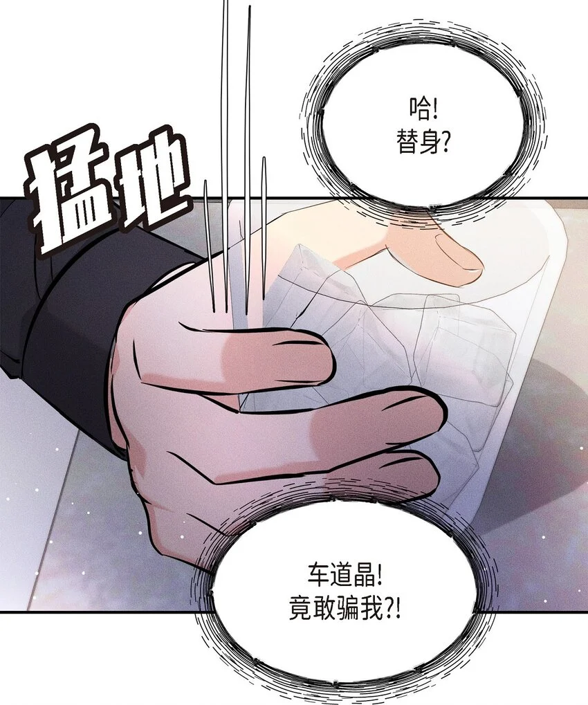 44 你竟敢骗我？！25