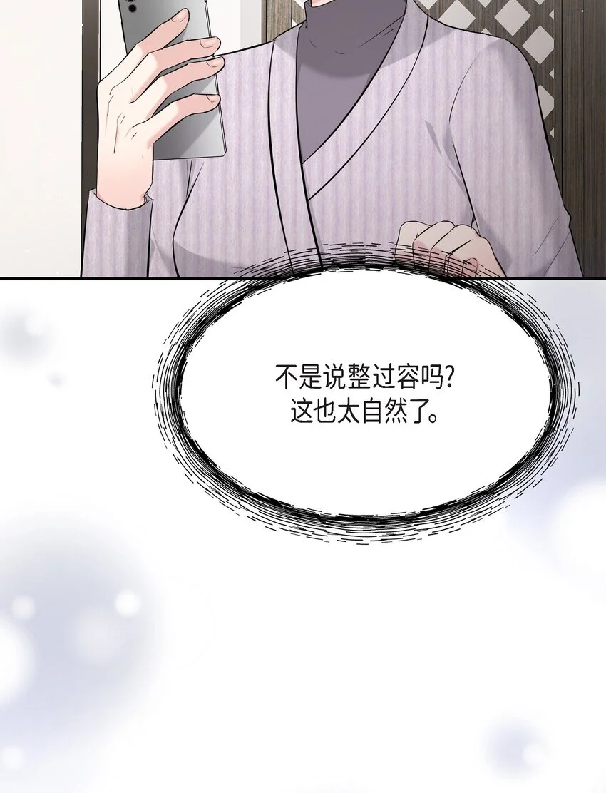 49 你是我的初恋？2