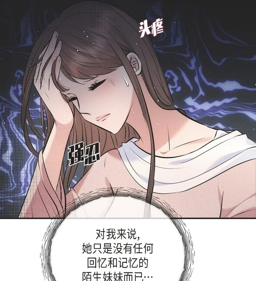 59 他们俩真的是偶遇吗？64