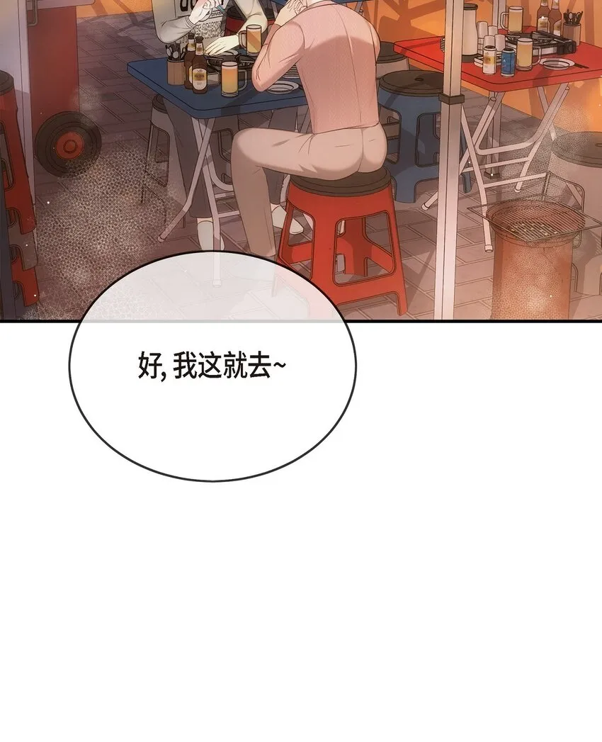 59 他们俩真的是偶遇吗？41