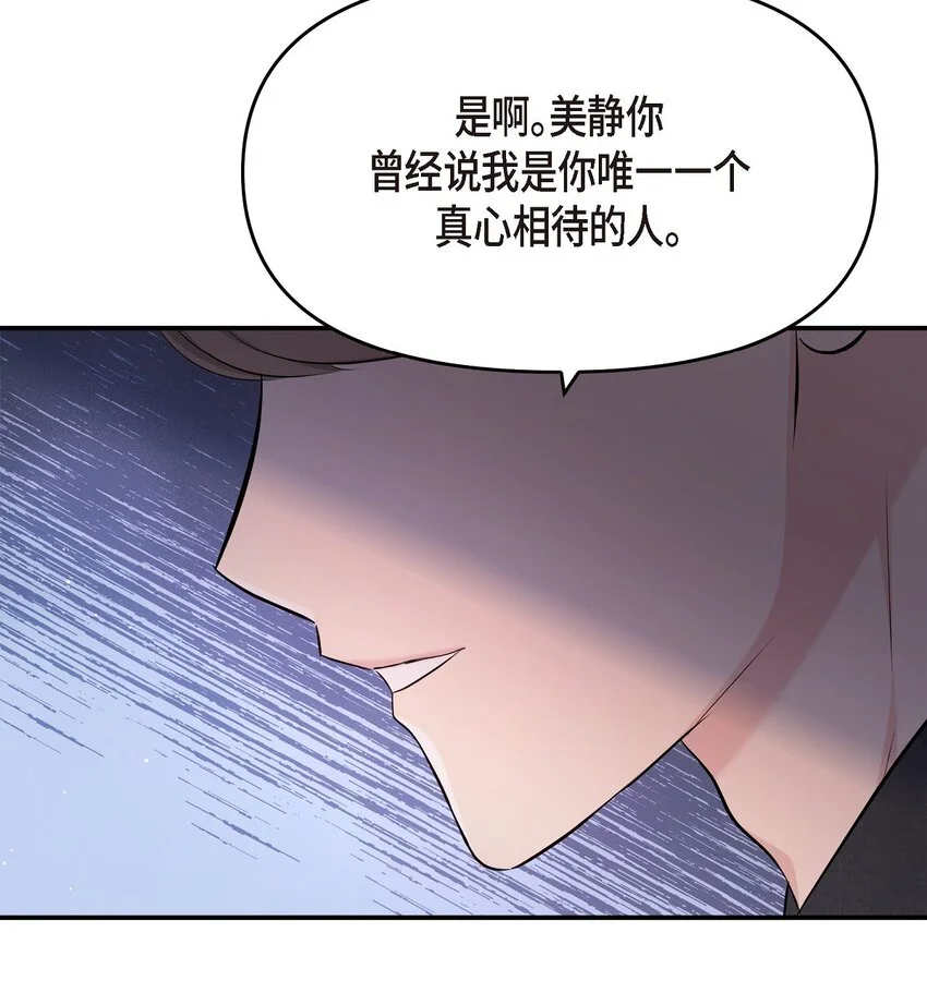 49 你是我的初恋？34