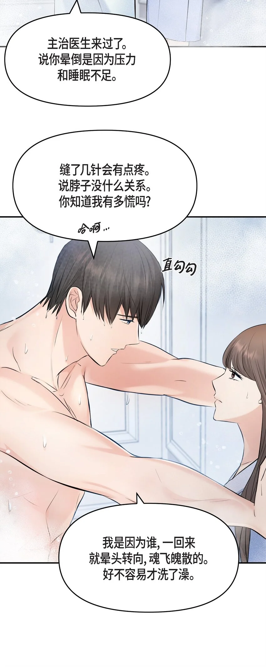 38 把人搞得心急如焚35