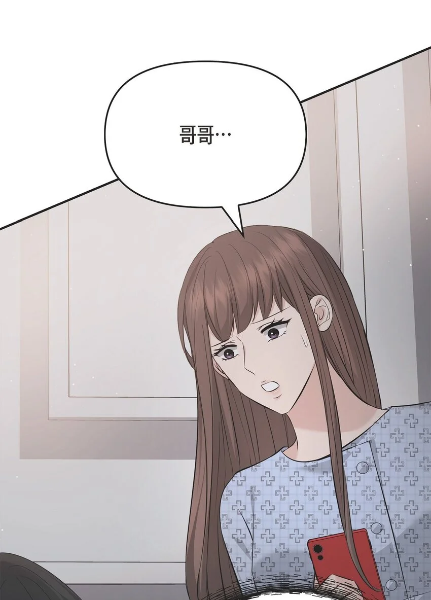 52 她说过她爱我44