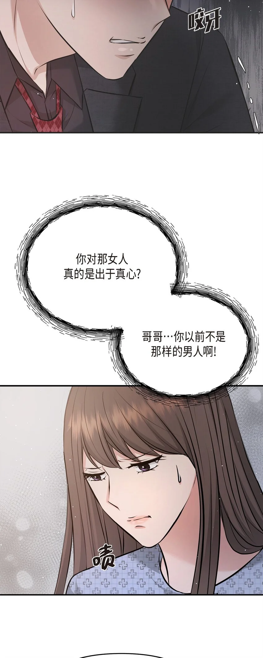 52 她说过她爱我46
