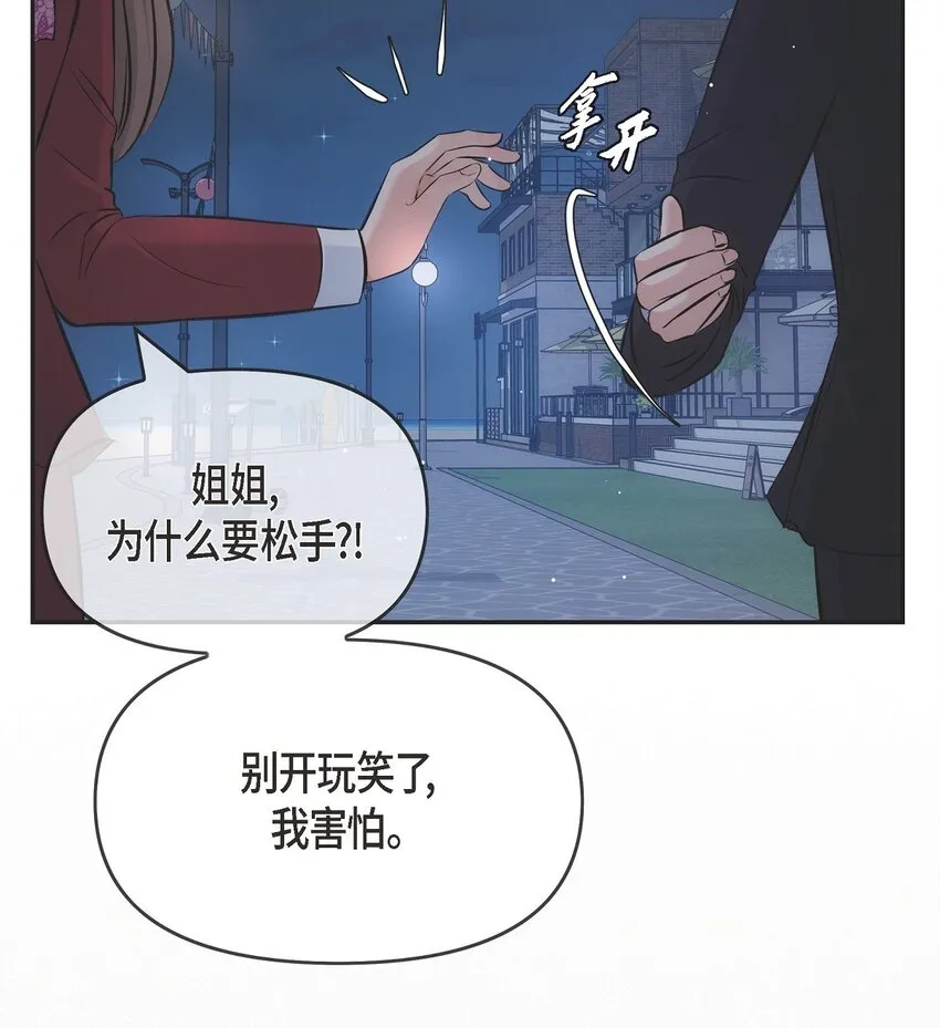 55 我会一辈子陪在她身边64
