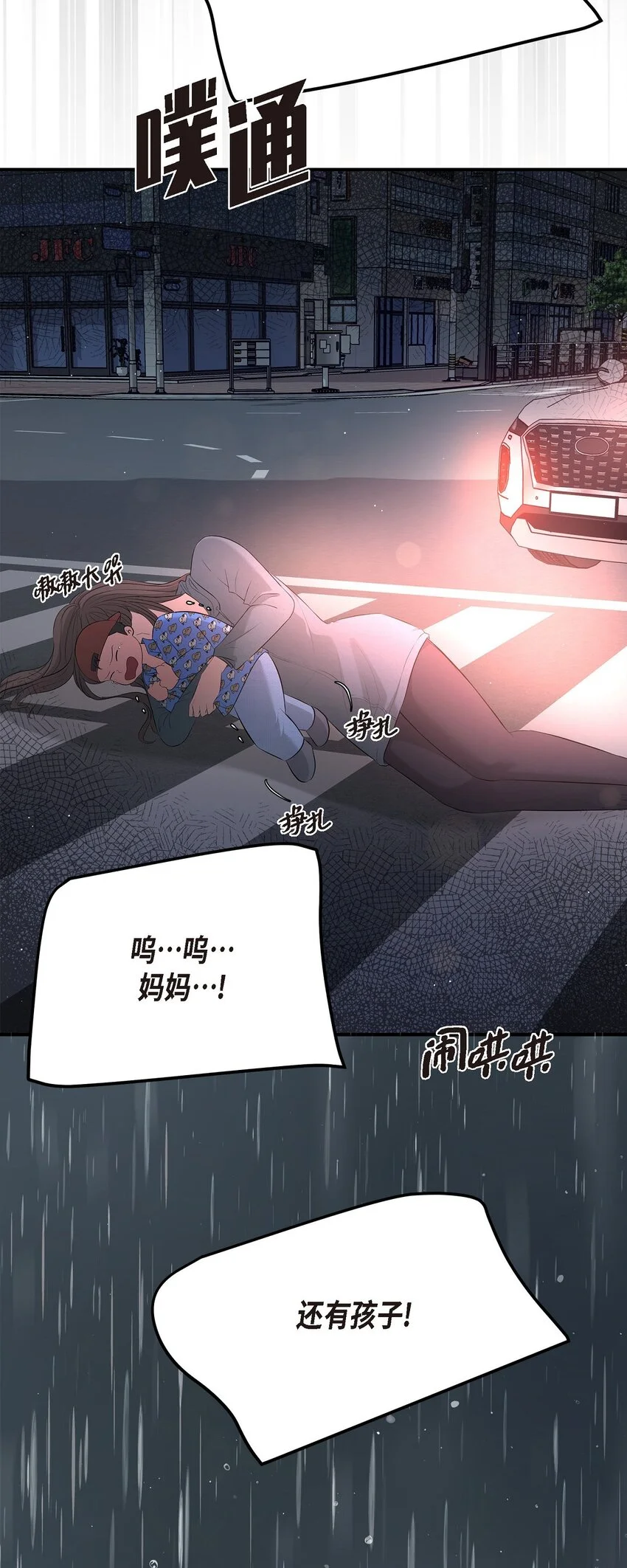 47 难道她是短期失忆症？16