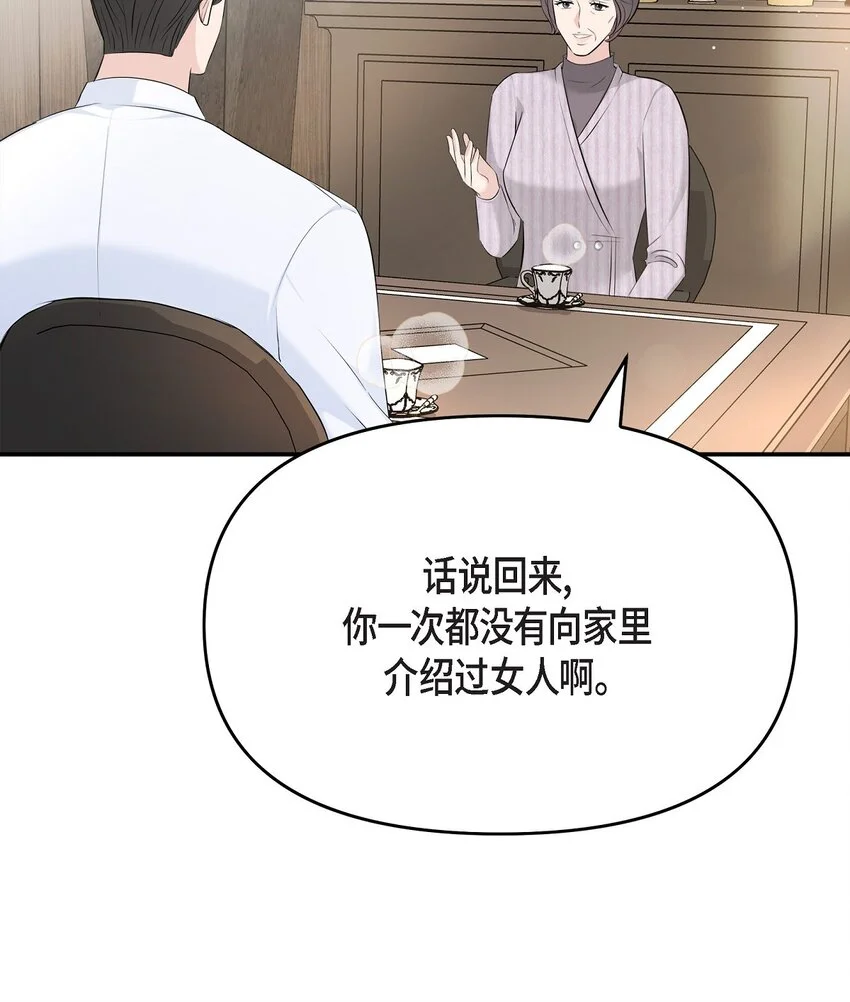 48 她的失忆反而是好事66