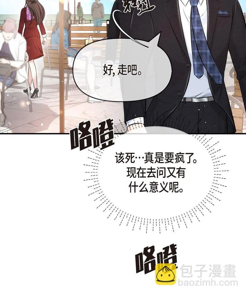 55 我会一辈子陪在她身边19