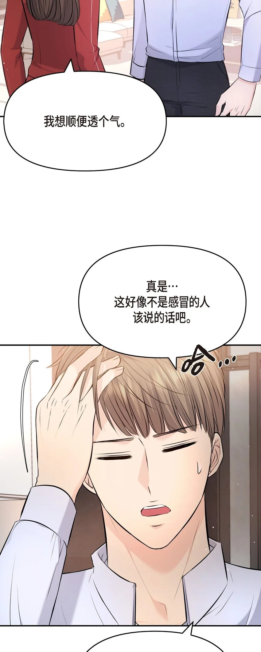 43 他应该不会在等我把？41