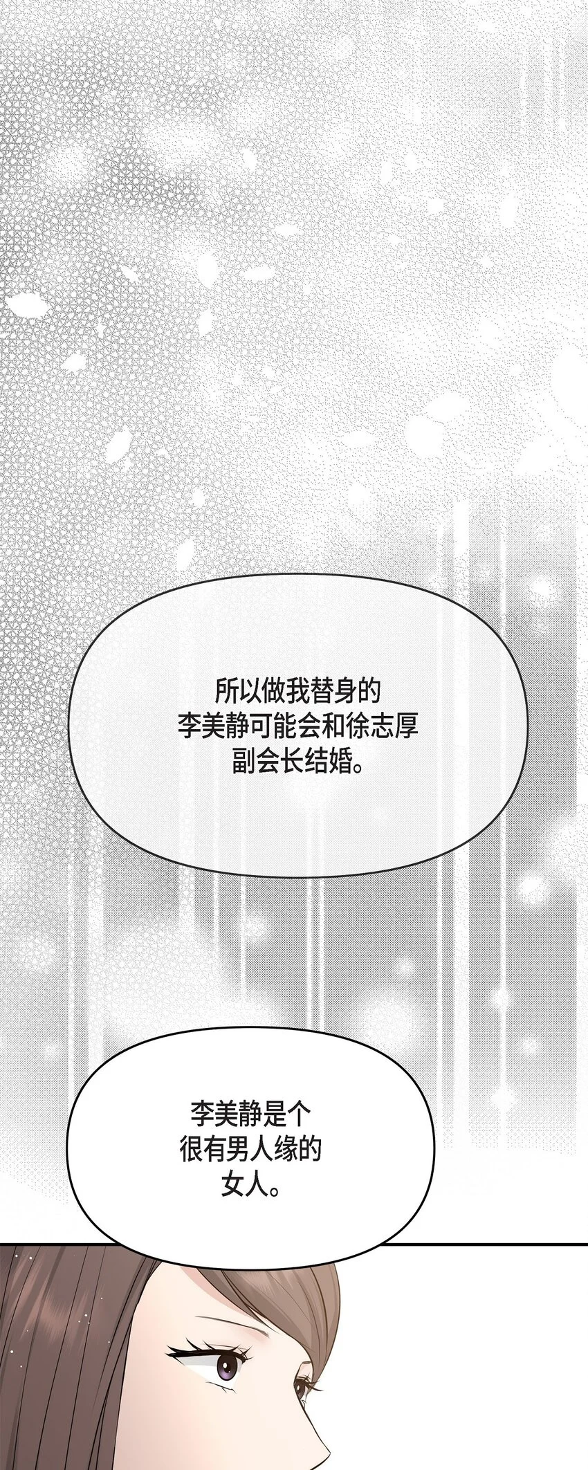 51 得让一切回到原位23