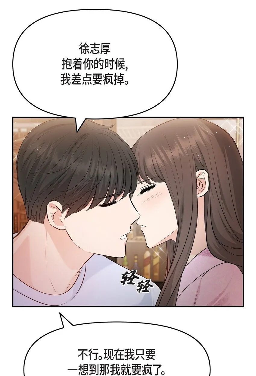 39 他怎么这么温暖？69