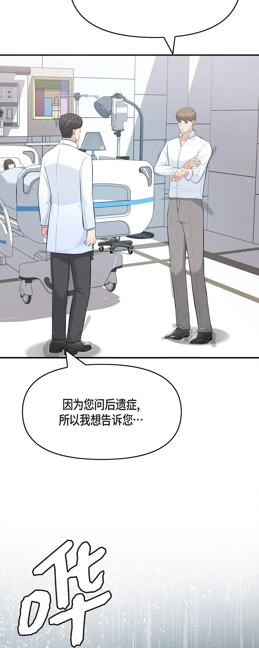 47 难道她是短期失忆症？24