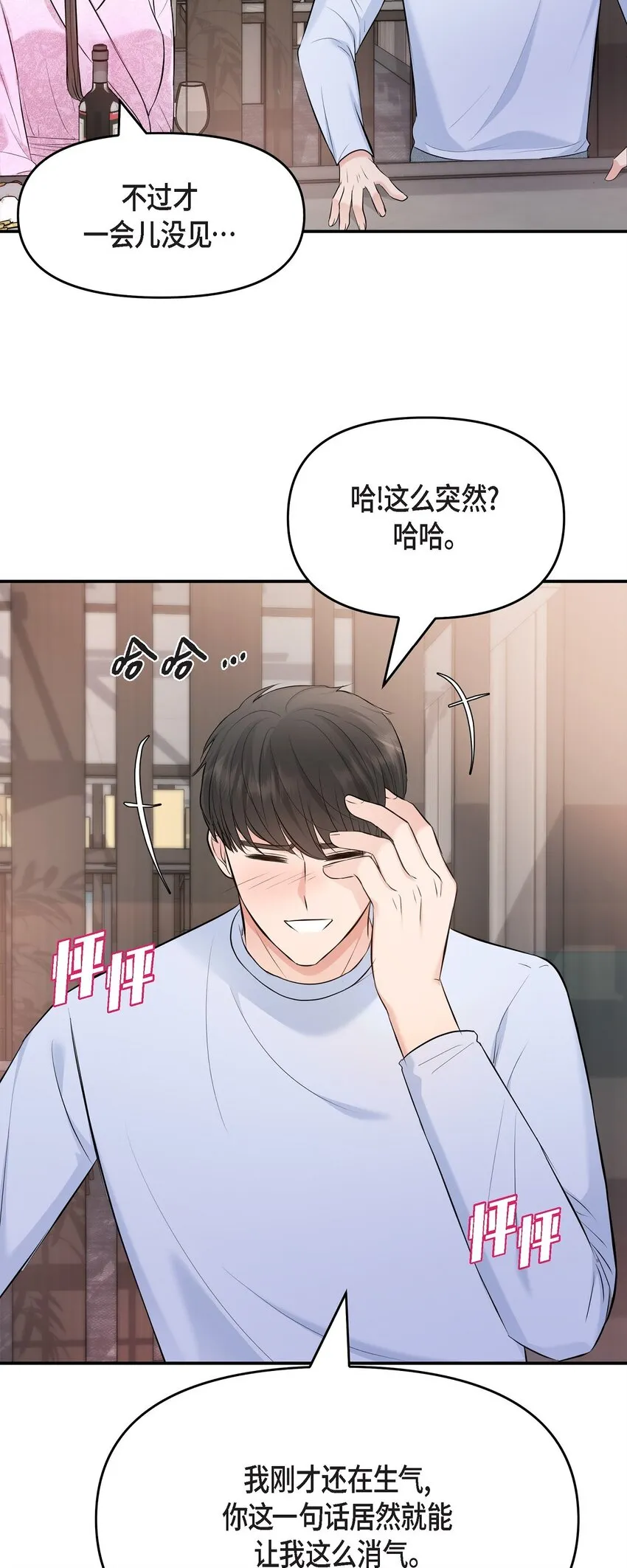 39 他怎么这么温暖？53