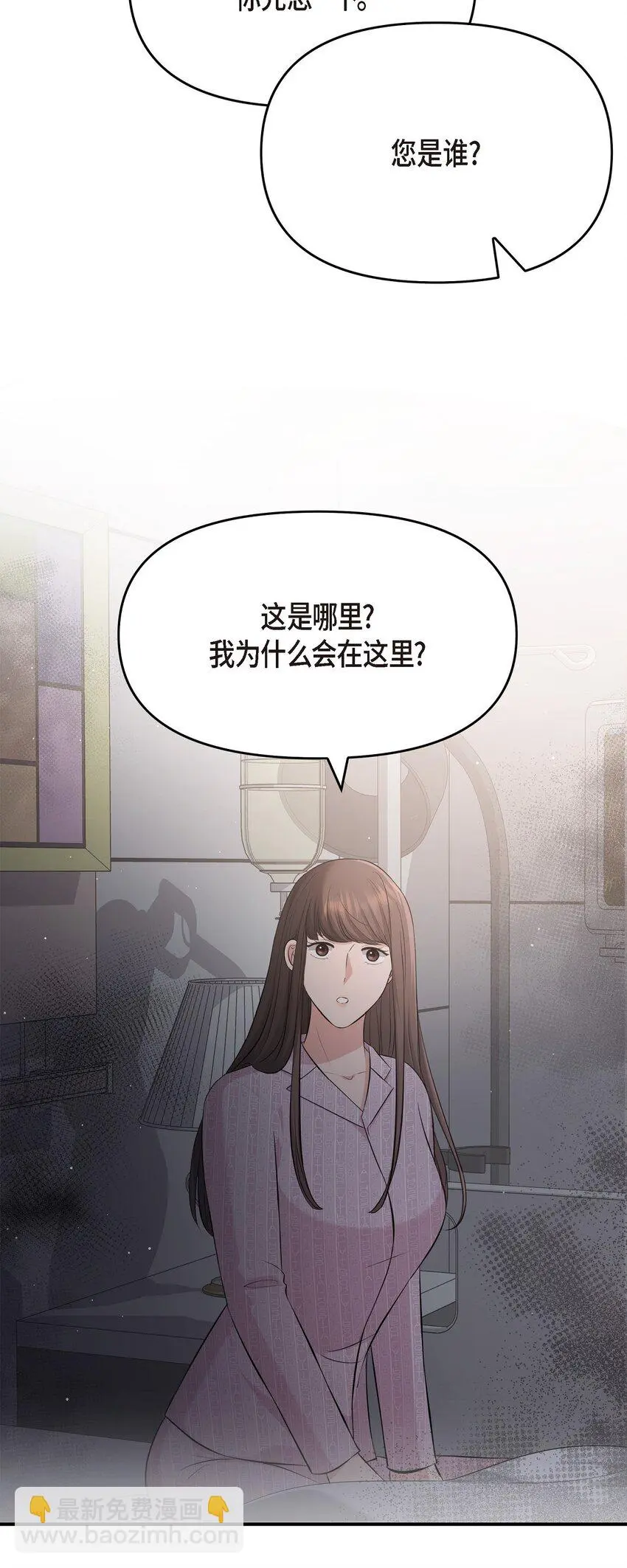47 难道她是短期失忆症？71