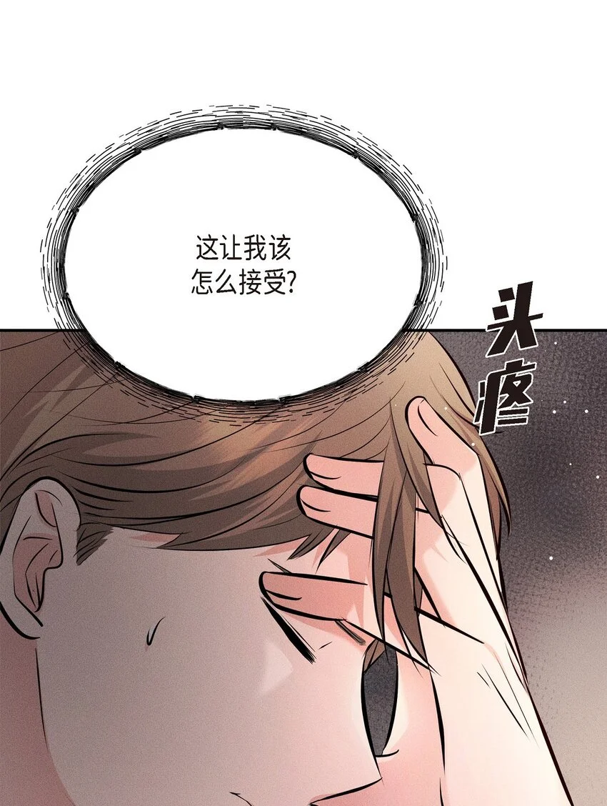 44 你竟敢骗我？！28