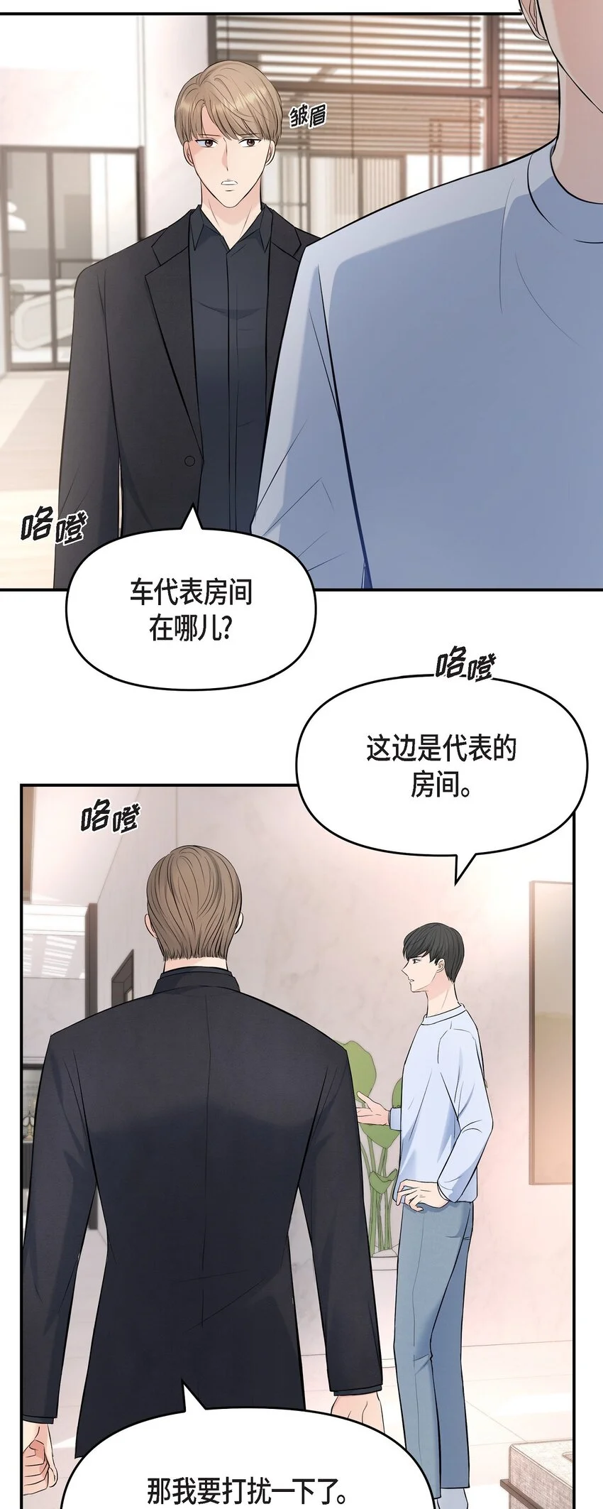 38 把人搞得心急如焚73