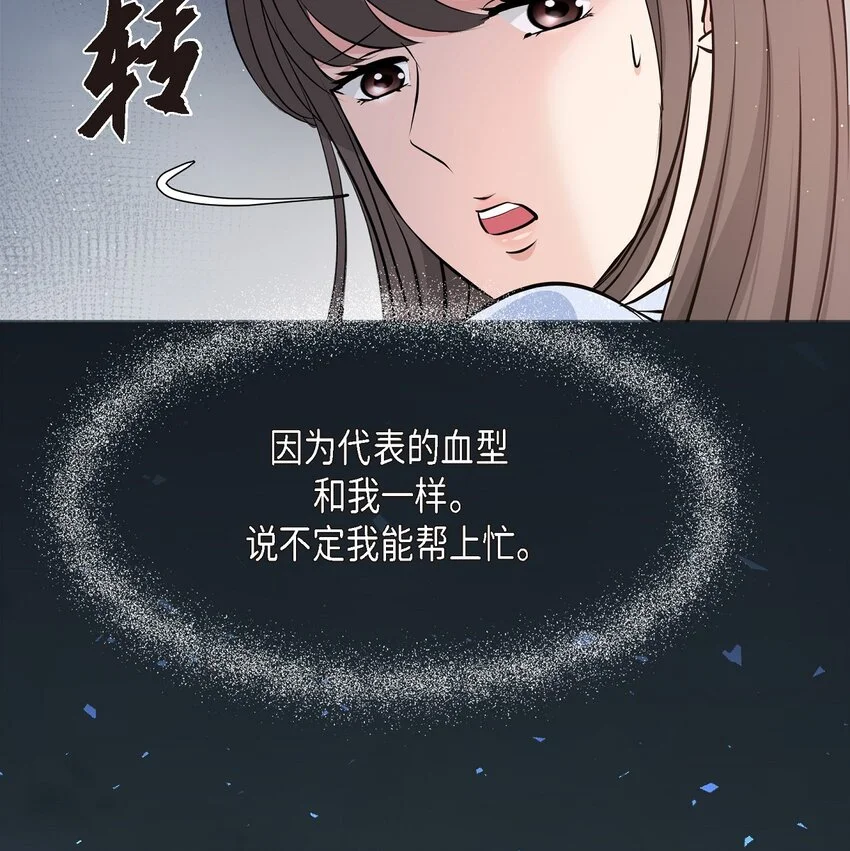 46 她血型和我一样69