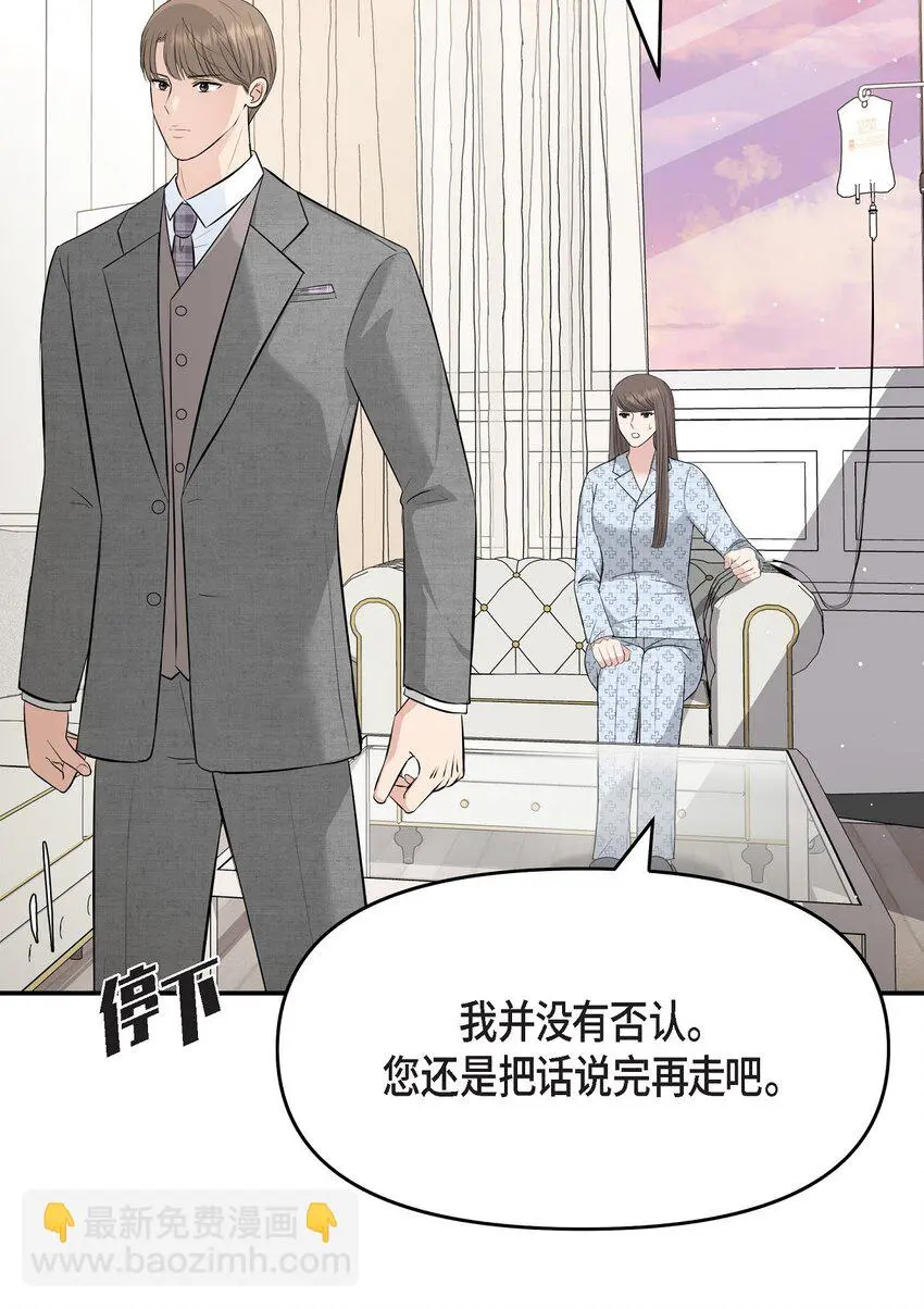 48 她的失忆反而是好事28