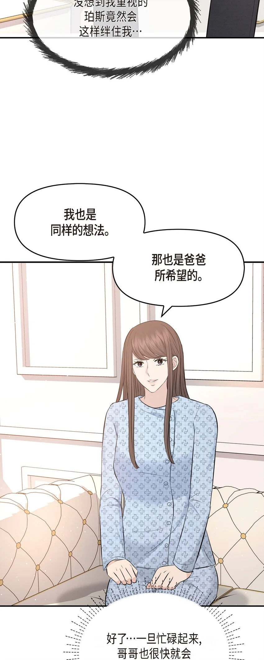 52 她说过她爱我64