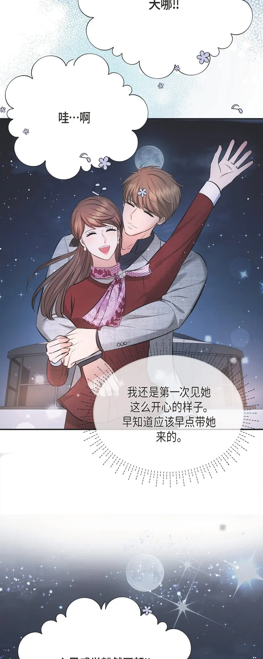 55 我会一辈子陪在她身边76