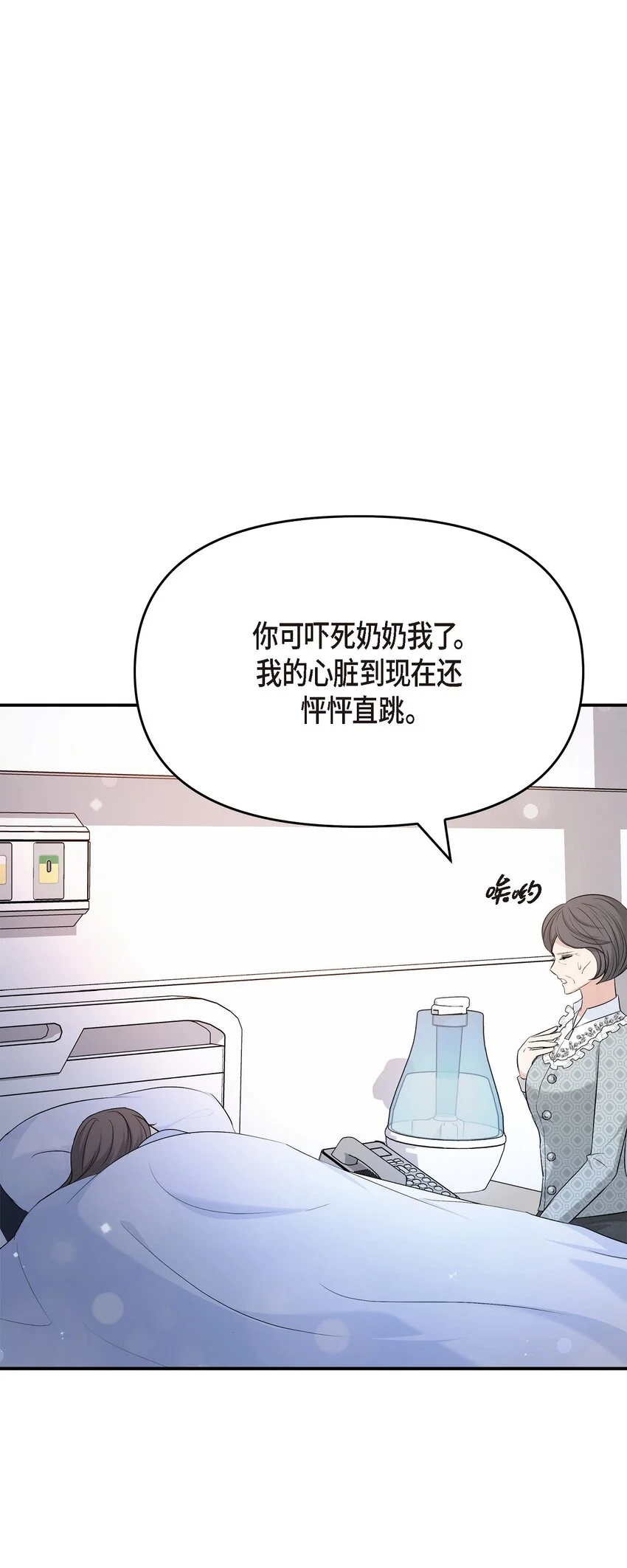 47 难道她是短期失忆症？39